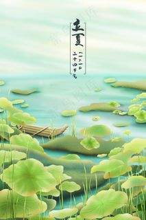 二十四节气立夏荷塘