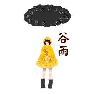 手绘谷雨黄色雨衣