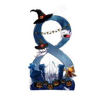 万圣节数字8