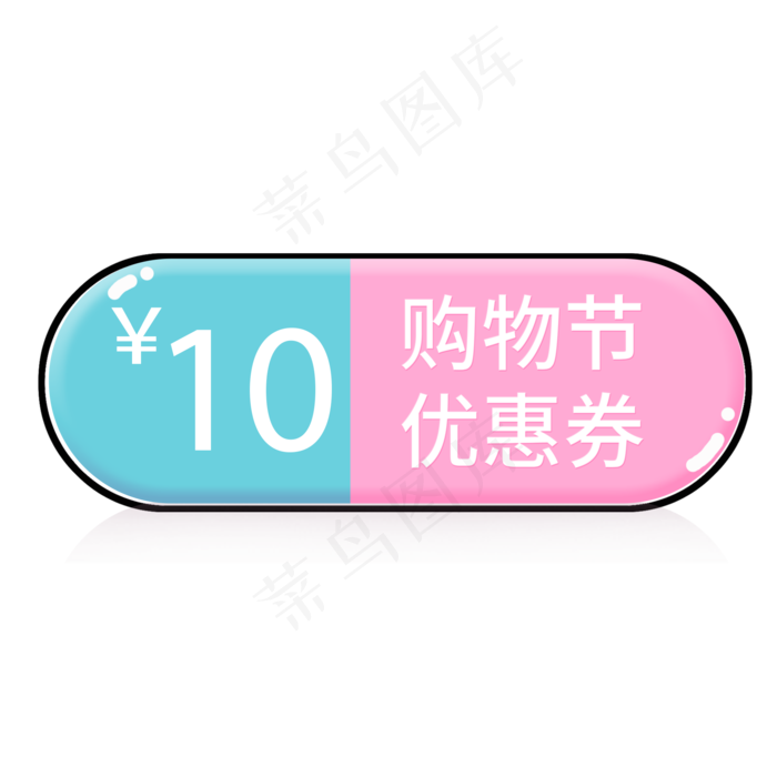 卡通气泡优惠券设计元素(2000X2000(DPI:300))psd模版下载