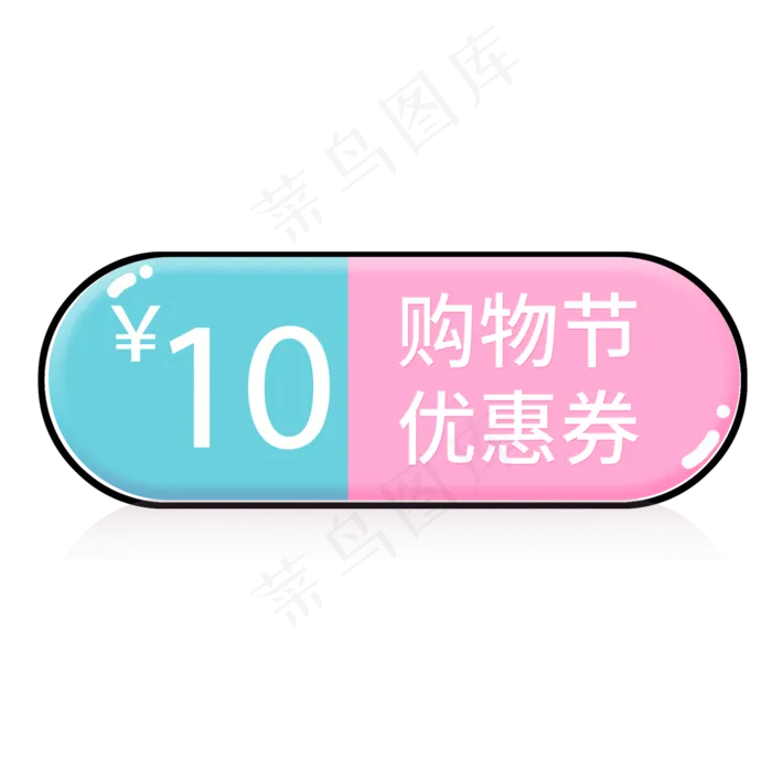 卡通气泡优惠券设计元素(2000X2000(DPI:300))psd模版下载