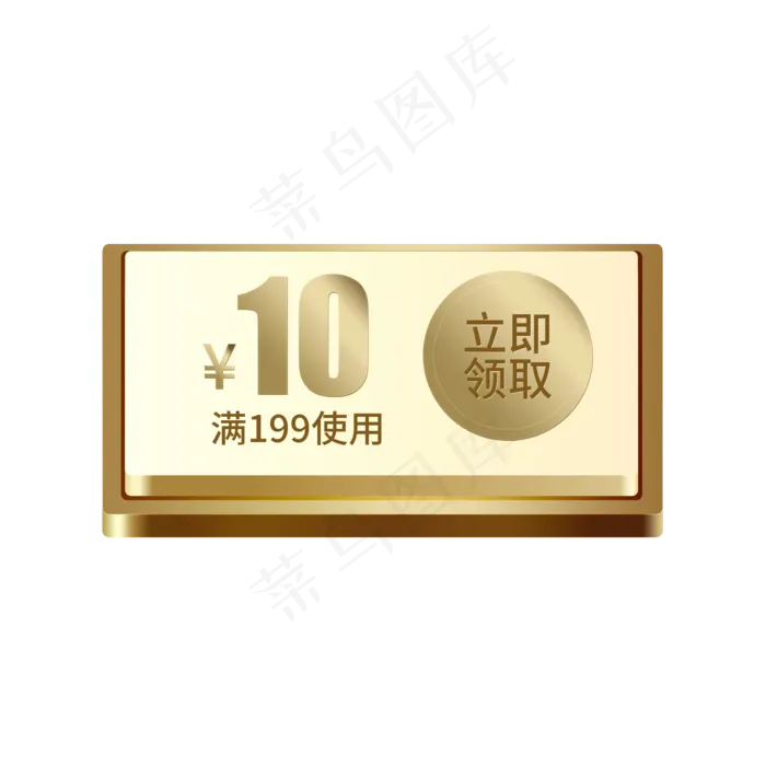 惠券淘宝天猫京东电商促销满减优(2000*2000px)psd模版下载