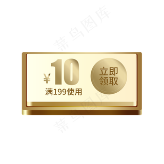 惠券淘宝天猫京东电商促销满减优