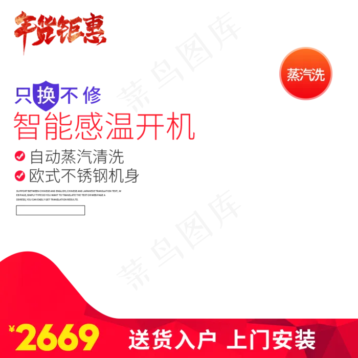 蒸汽机优惠,免抠元素(800*800px 300 dpi )