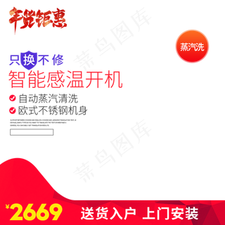 蒸汽机优惠,免抠元素