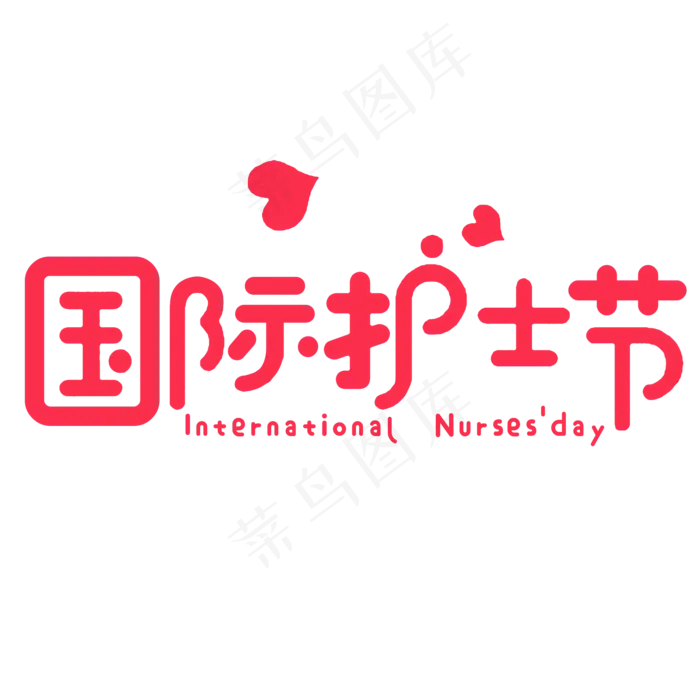 5月12日护士节(2000X2000(DPI:300))psd模版下载
