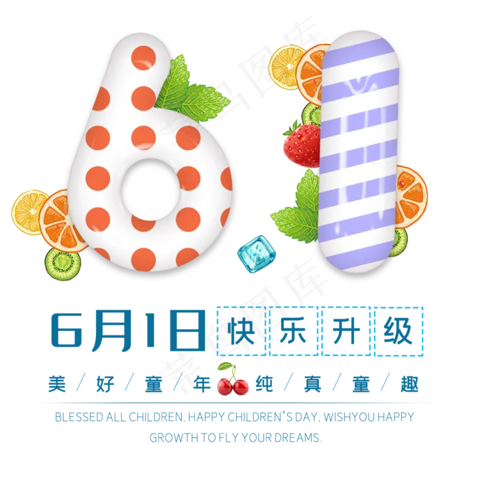 欢乐六一儿童节(1000X1000(DPI:150))psd模版下载
