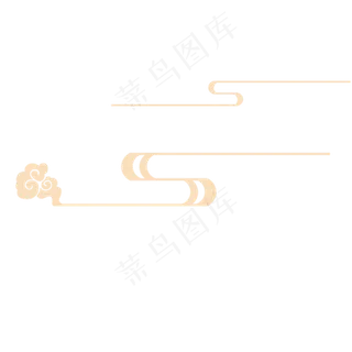 金色弯曲祥云装饰元素,免抠元素