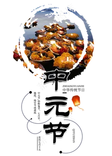 中元节鬼节盂兰盆节祭祖河灯黑色肃穆原创 中元节鬼节盂兰盆节祭祖河灯黑色肃穆原创