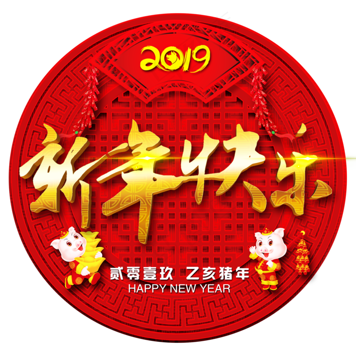 新春春节大年初一拜年免抠拜年png(2000X2000(DPI:300))psd模版下载