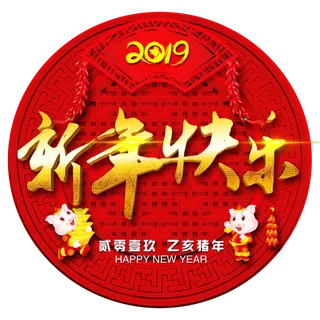 新春春节大年初一拜年免抠拜年png