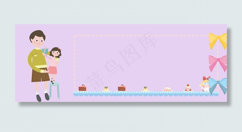 父亲节banner(1900*700px 	       )psd模版下载