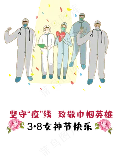 庆祝女神节场景,免抠元素