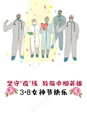 庆祝女神节场景,免抠元素