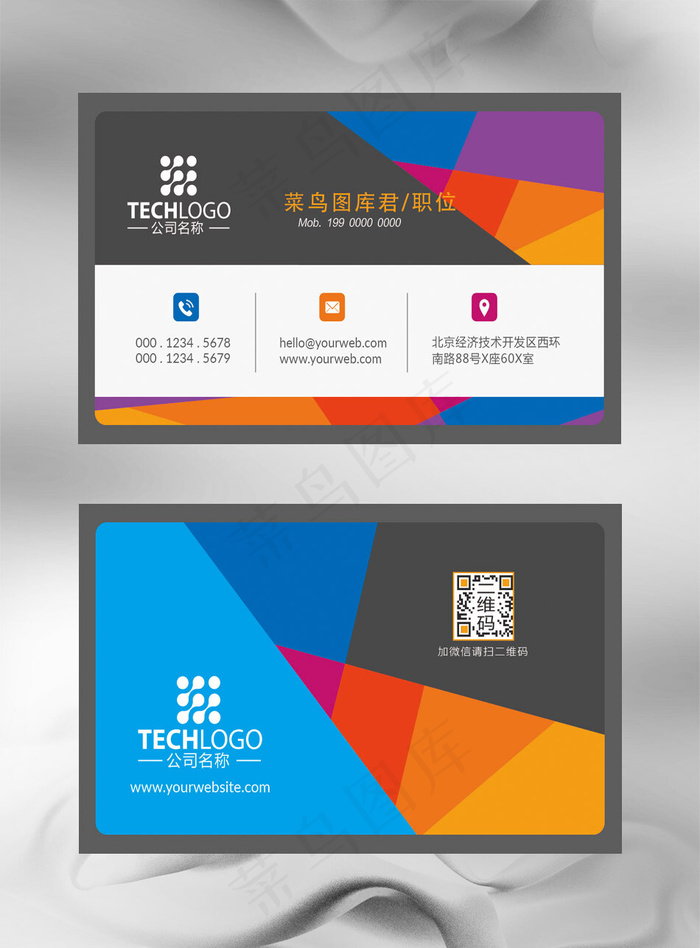 简约大气通用商务名片(800*1213px)psd模版下载