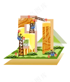 劳动节建设宣传装饰图