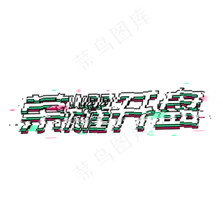 荣耀开盘盛大开盘