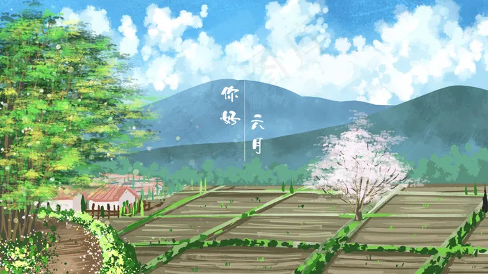 六月你好田地房屋乡村风景(2880*1620px 300 dpi )psd模版下载