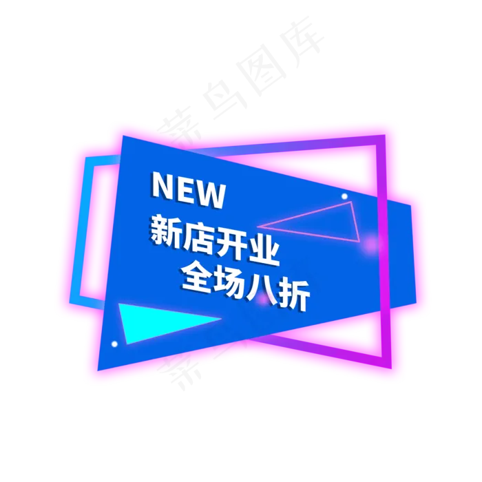 淘宝天猫促销新店开张电商标签(2000X2000(DPI:300))psd模版下载