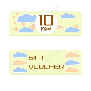 打折促销优惠券插图