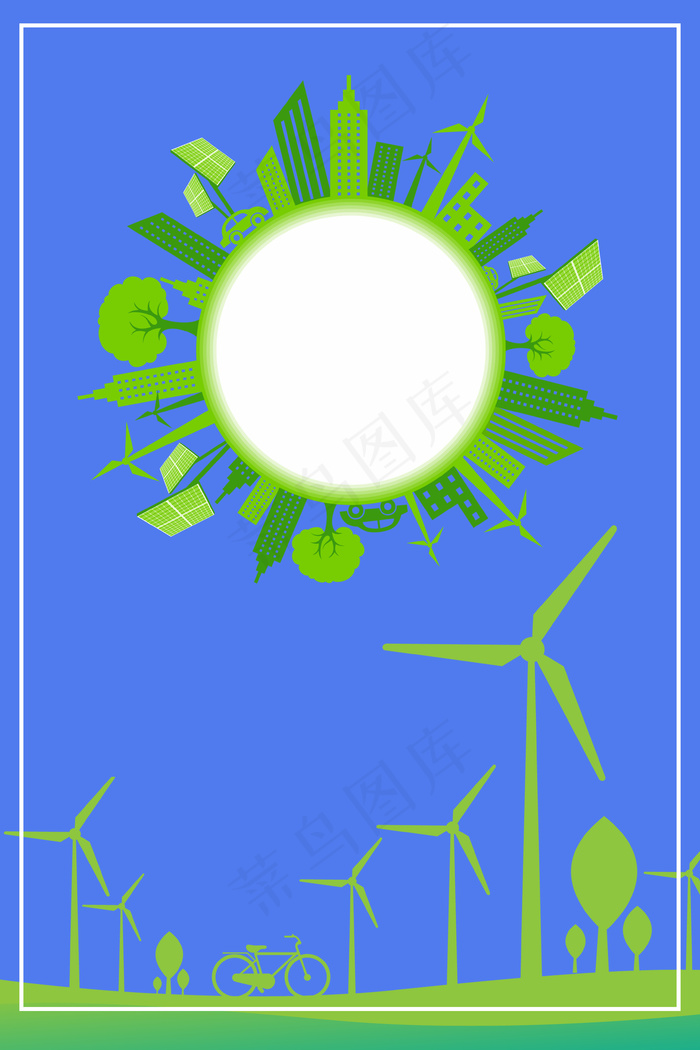 简约世界环境日节能环保公益海报