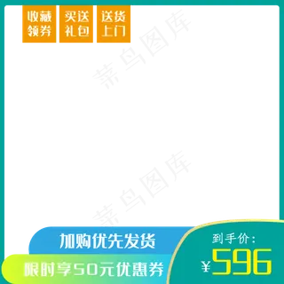 电商促销优惠券,免抠元素