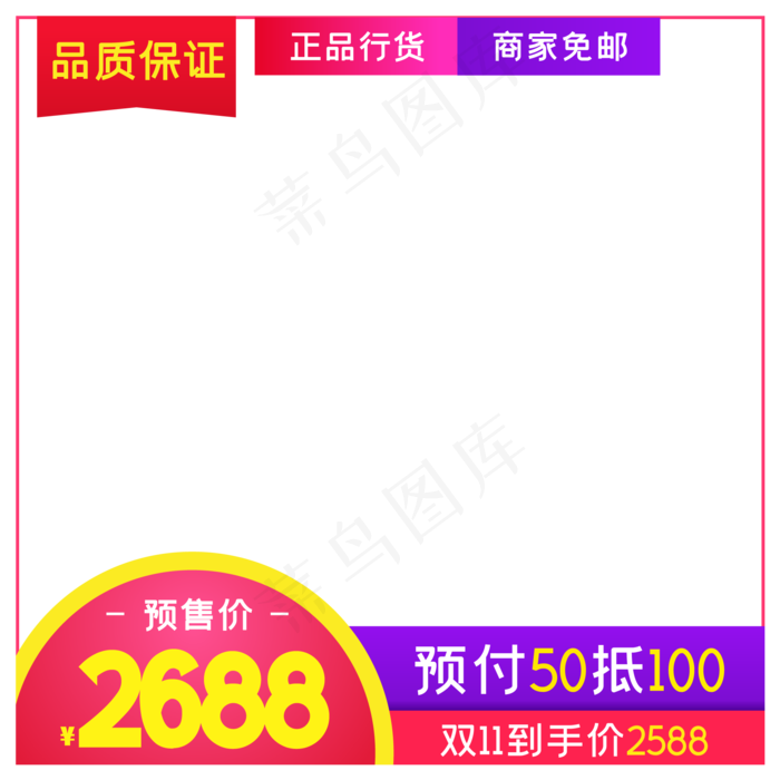 淘宝天猫产品主图边框(2000*2000px 300 dpi )ai矢量模版下载