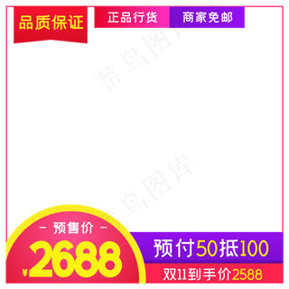 淘宝天猫产品主图边框