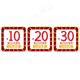 电商五一劳动节优惠券