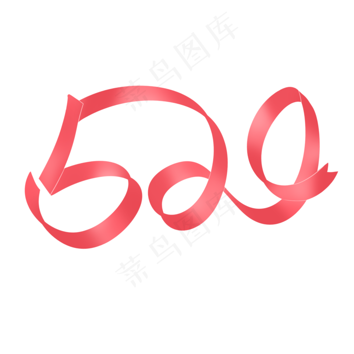 红色创意丝带飘带520彩带情人