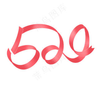 红色创意丝带飘带520彩带情人