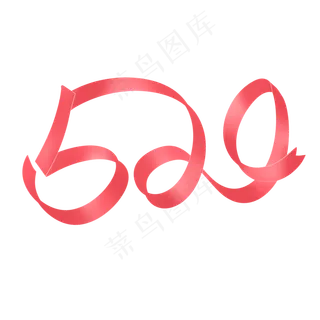 红色创意丝带飘带520彩带情人