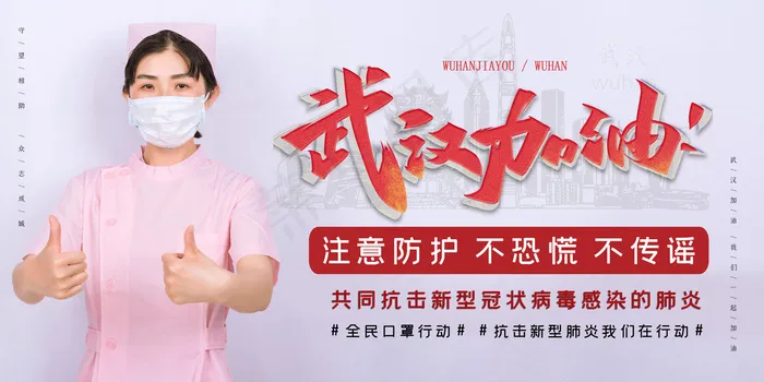 护士粉色简约展板(4724*2362px)psd模版下载