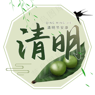 清明节清明安康传统节日