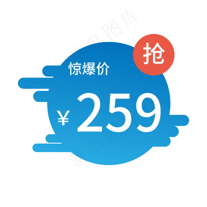 电商通用标签(2000X2000(DPI:300))psd模版下载