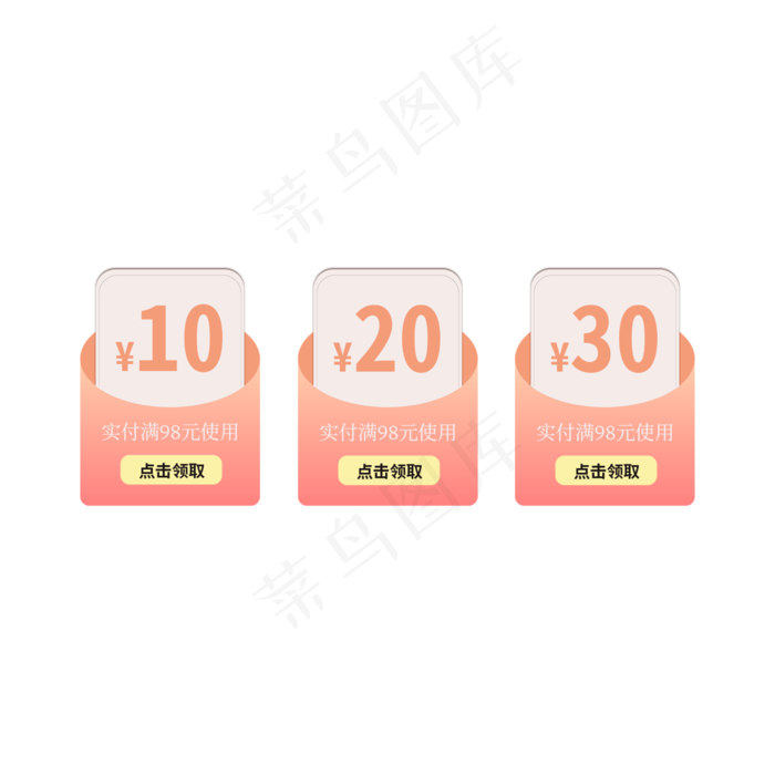 优惠券标签 标签 电商标签 20元优惠券 优惠标签 电商优惠券