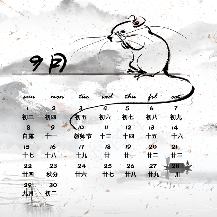 鼠年日历手绘老鼠,免抠元素