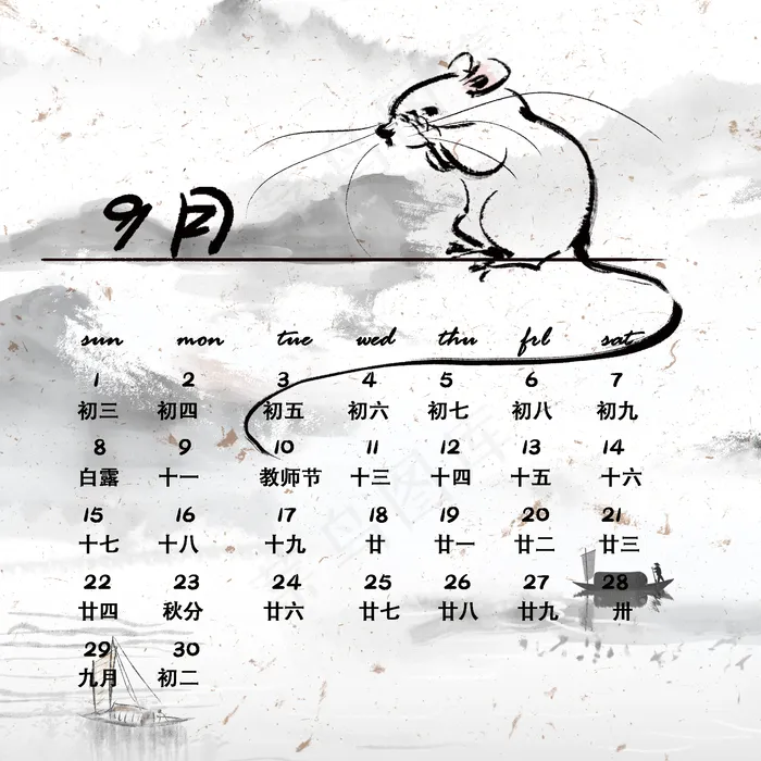 鼠年日历手绘老鼠,免抠元素(2000X2000(DPI:300))psd模版下载