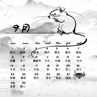 鼠年日历手绘老鼠,免抠元素