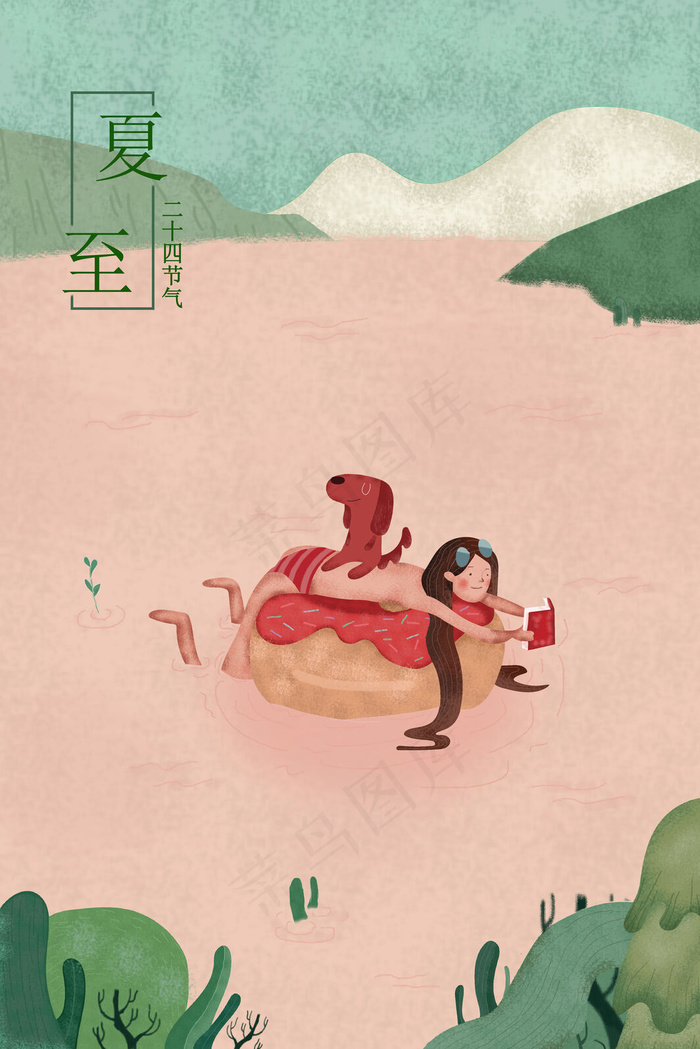 二十四节气夏至手绘