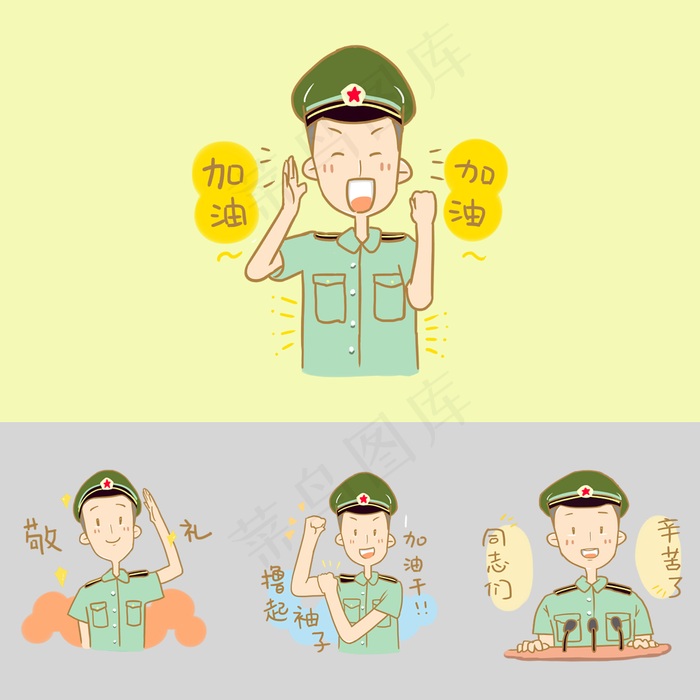 建军节军人表情包各种表情集合