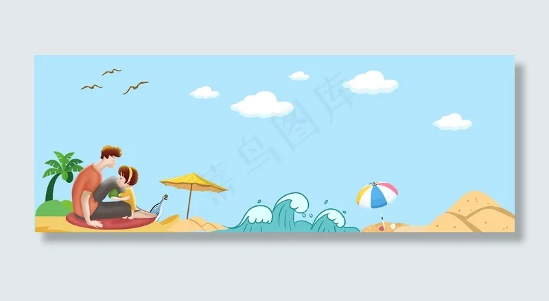 父亲节banner(1900*700px 	       )psd模版下载