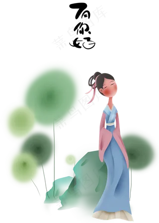 荷塘边古代少女