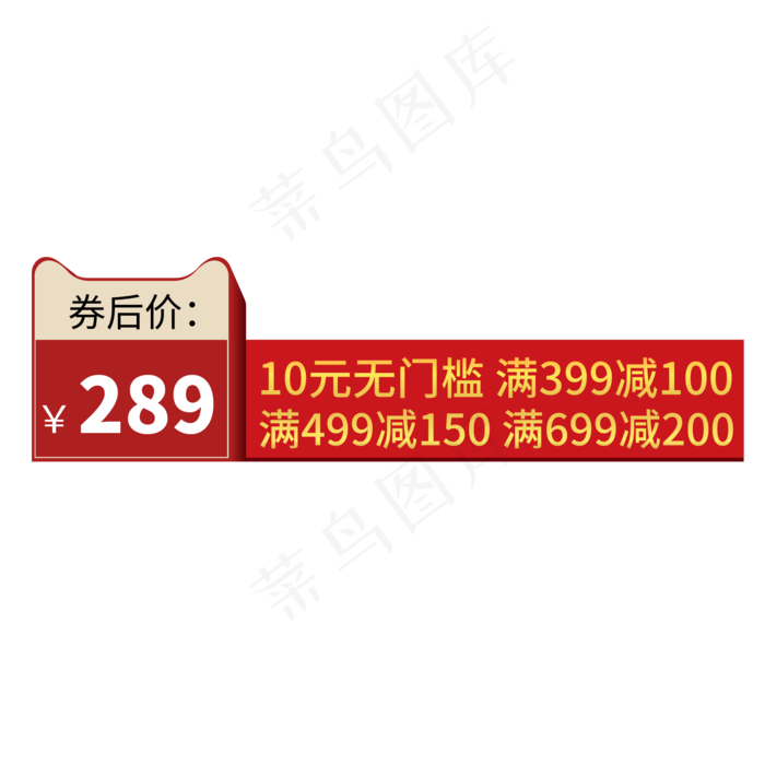 电商通用标签设计