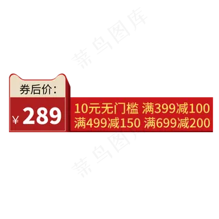 电商通用标签设计