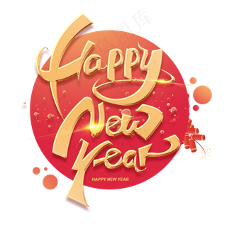 happynewyear新年快乐创意英文字母字体