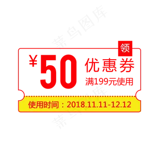 双11大促淘宝天猫京东电商优惠