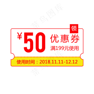 双11大促淘宝天猫京东电商优惠