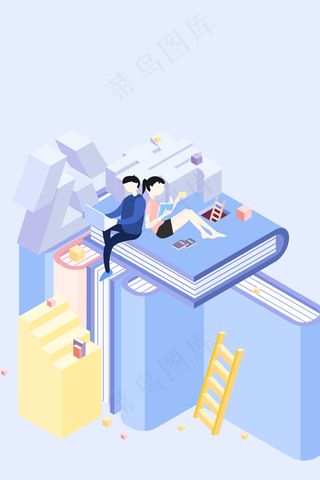 2.5D风格公务员考试备战公考