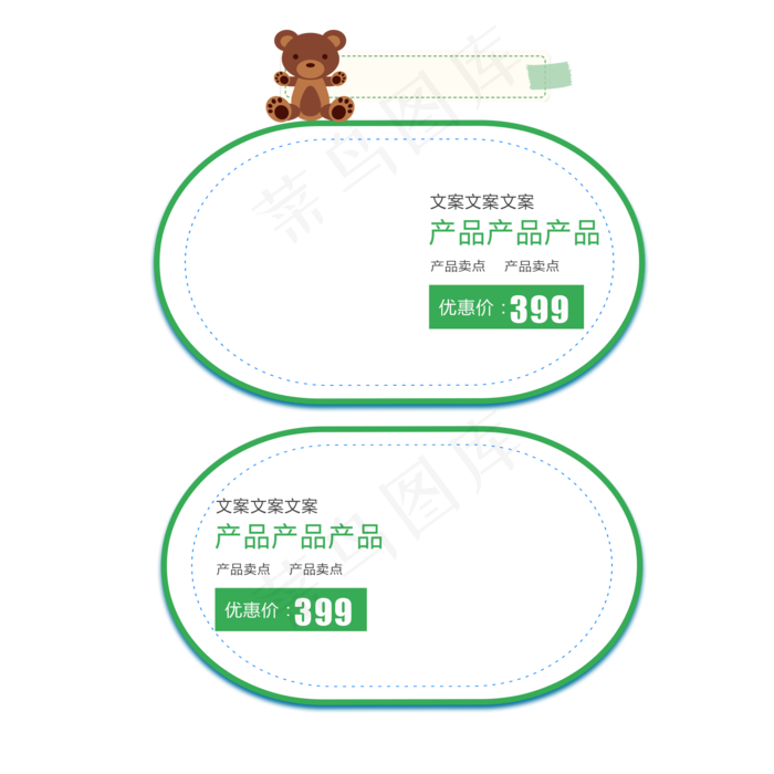 电商商品边框,免抠元素